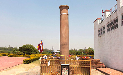 Ashoka Pillar, Lumbini